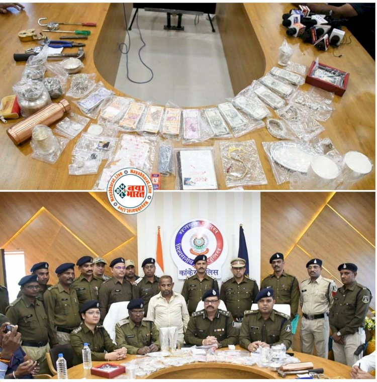 CG- नौकर ही निकला असली 'चोर': नौकर ने की थी प्रतिष्ठित कारोबारी के घर लाखों की चोरी.... पुलिस ने खंगाले 200 से ज्यादा फुटेज.... आरोपी गिरफ्तार.... ध्यान भटकाने के लिए वारदात को दिया था नक्सली एंगल.... मां की हत्या मामले में रह चुका है 14 साल जेल में.....
