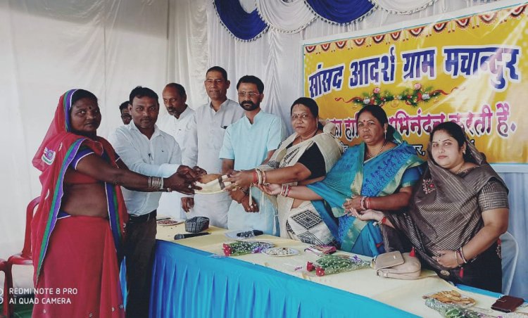ब्रेकिंग न्यूज़: सांसद आदर्श ग्राम मचांदुर में आयोजित मितानिन सम्मान समारोह......कार्य्रकम में शामिल हुवे जिला पंचायत अध्यक्ष एवं समाज सेवक...... मितानिनों का किया गया आत्मीय सम्मान......
