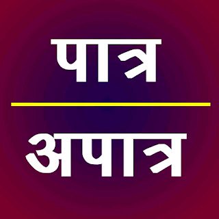 पात्र, अपात्र आवेदनों की सूची जारी