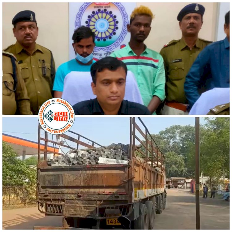 CG- 64 लाख के एल्युमिनियम भरे ट्रक की चोरी:बेंगलुरु पहुंचाना था माल.... ट्रक लेकर महाराष्ट्र भागा ड्राइवर.... नाबालिक सहित 3 नांदेड़ से गिरफ्तार.... फर्जी ड्राइविंग लाइसेंस व दस्तावेज के सहारे पाई कंपनी में नौकरी......