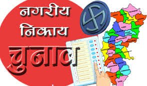 CG चुनाव ब्रेकिंग  : आज रात थम जाएगा चुनाव प्रचार….385 केंद्रों पर 20 दिसंबर को वोट डालेंगे 8 लाख से अधिक मतदाता…..निर्वाचन आयुक्त ने कहा- मतपत्र में लापरवाही स्वीकार नहीं, दिए ये निर्देश.…