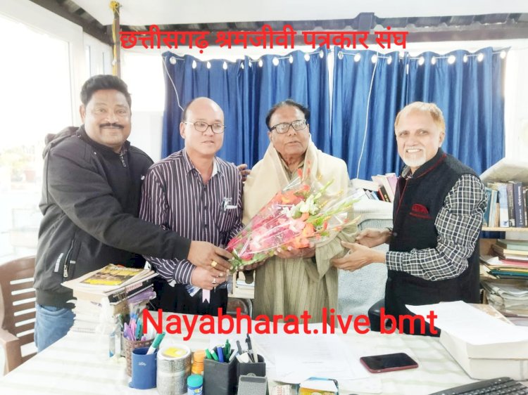 CG BEMETARA:IFWJ के राष्ट्रीय अध्यक्ष के.विक्रमराव से छत्तीसगढ़ श्रमजीवी पत्रकार संघ के प्रदेश महासचिव.... प्रदेश सचिव ,राष्ट्रीय पार्षद व प्रदेश कार्यकारिणी ने की सौजन्य मुलाकात