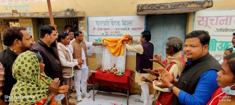 जल जीवन मिशन के अंतर्गत रेट्रोफिटिंग नल जल प्रदाय योजना का साँसद व विधायक ने किया भूमिपूजन