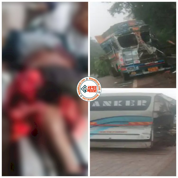 CG- भीषण सड़क हादसा: ट्रक की टक्कर से पैर कटकर अलग हो गया.... मौके पर ही मौत.... गाड़ी से उतरकर टार्च दिखा रहा था शख्स.... पीछे से आया ट्रक रौंदते हुए बस से टकराया.... 2 महिला भी गंभीर रूप से घायल... ट्रक चालक फरार......