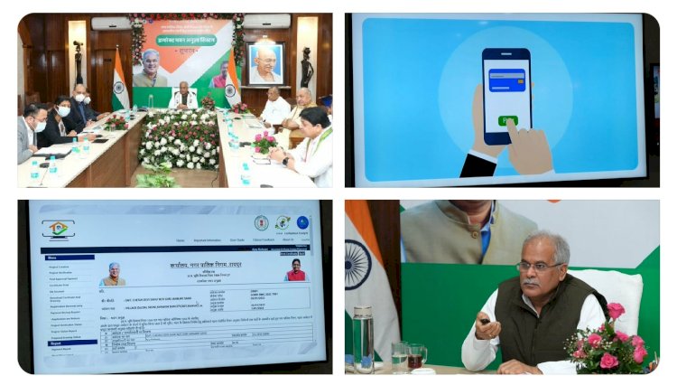नए साल में CGवासियों को CM भूपेश की बड़ी सौगात: 5000 वर्गफ़ीट तक के मकानों को परमिशन मिलेगी 1 सेकंड में.... मुख्यमंत्री भूपेश बघेल ने किया शुभारंभ.... लाखों नागरिकों को मिलेगी राहत.....