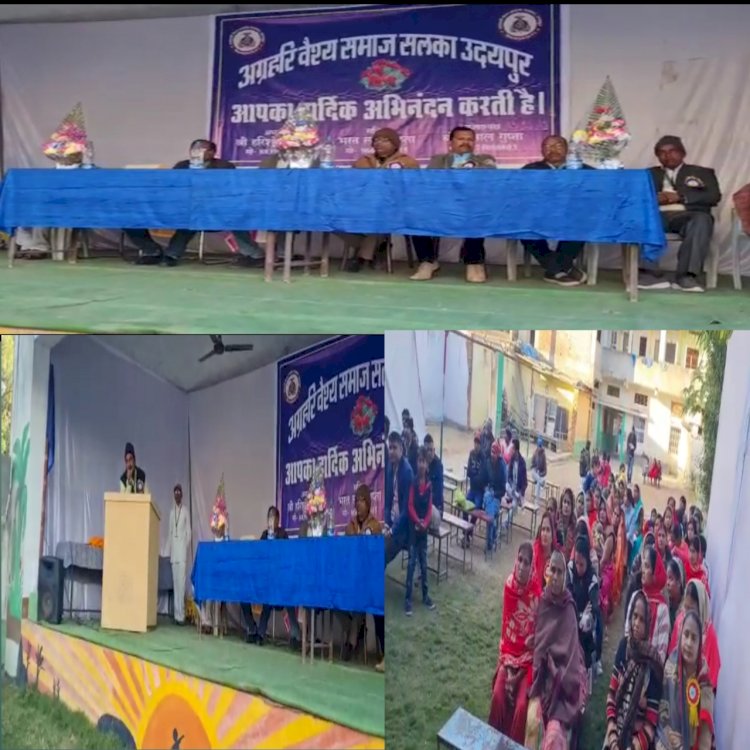 अग्रहरी वैश्य समाज की प्रथम वार्षिक कार्यशाला संपन्न समाज के वरिष्ठ जिला पदाधिकारियों की उपस्थिति में आयोजन