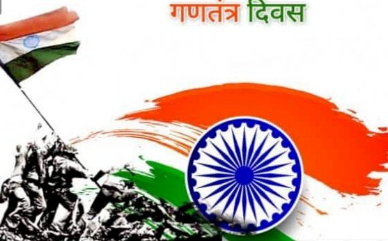 गणतंत्र दिवस पर लगा कोरोना ग्रहण, नहीं होंगे ये कार्यक्रम,सादे समारोह में मास्क लगाने सहित सामाजिक दूरी का करना होगा पालन,साथ ही इन्हें किया जायेगा सम्मानित,देखे पूरी जानकारी...