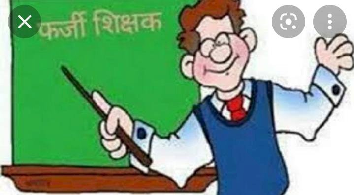CG BEMETARA फर्जी शिक्षक: सहा शिक्षक एल बी फर्जी बी एड प्रमाणपत्र के सहारे कर रही है नौकरी...मामला प्राथमिक शाला बीजा गोंड़ विकासखंड साजा का...सन 2008 और 2015 मे हो चुकी है बर्खास्त...न्यायालयीन ऑर्डर के विपरीत है पुनर्नियुक्ति आदेश ... अधिकारियों का है खुला सरंक्षण