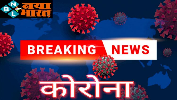 CG SP को कोरोना : छत्तीसगढ़ में इस जिले के एसपी कोरोना संक्रमित... अब इनकी रिपोर्ट आई पॉजिटिव... पुलिस अधीक्षक व CMHO सहित कई लोग मिले पॉजेटिव….पुलिस महकमे में मचा हड़कंप……