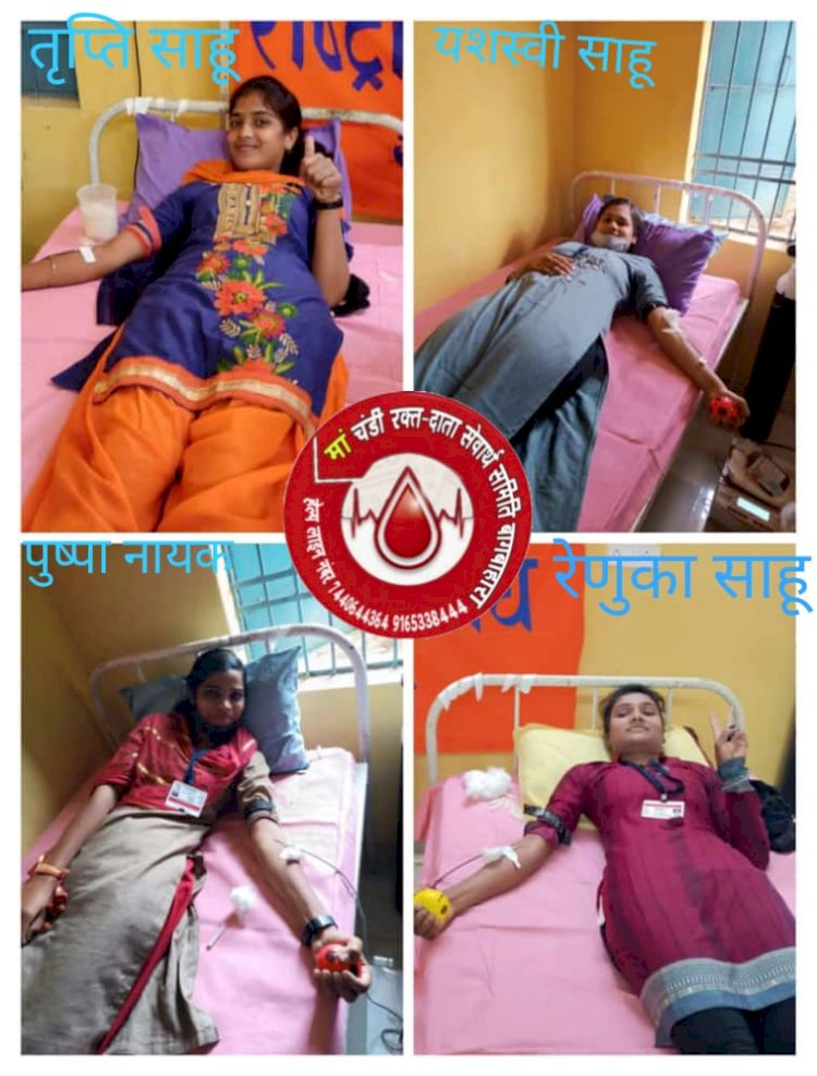 युवाओ के साथ साथ युवतियां भी बढ़ चढ़ कर भाग ले रही है रक्तदान के क्षेत्र में बिटियां भी किसी से कम नही पढ़े पूरी खबर