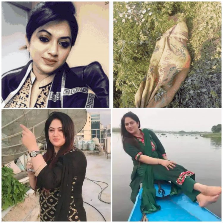मशहूर एक्ट्रेस की बोरे में मिली लाश: दो टुकड़ों में मिली अभिनेत्री की लाश.... शूटिंग के लिए घर से निकलने के बाद हुईं थी लापता.... बोरे में बंद मिली लाश.... पति सहित 6 हिरासत में.......