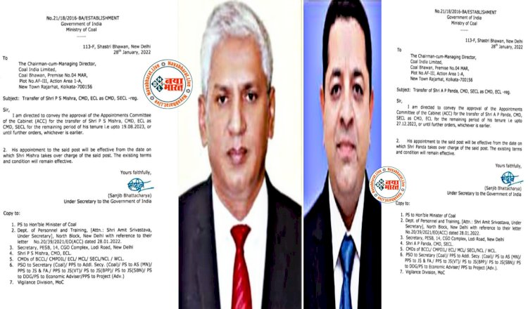 SECL के CMD का तबादला: ये होंगे कोल इंडिया की सबसे बड़ी कंपनी SECL के नए CMD.... कोल प्रोडक्शन में लगातार आ रही गिरावट के बाद कोयला मंत्रालय ने लिया फैसला.... पंडा का ट्रांसफर ECL.... देखें आदेश......