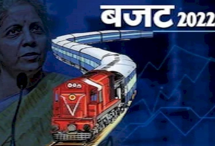 Railway Budget 2022: 400 नई ट्रेनें.... 3 साल में 400 नई वंदे भारत ट्रेनें.... 100 गतिशक्ति कार्गो का भी प्लान.... बजट से ट्रेनों को मिलेगी रफ्तार!..... मेट्रो बुलेट ट्रेन पर होगा सरकार का फोकस....