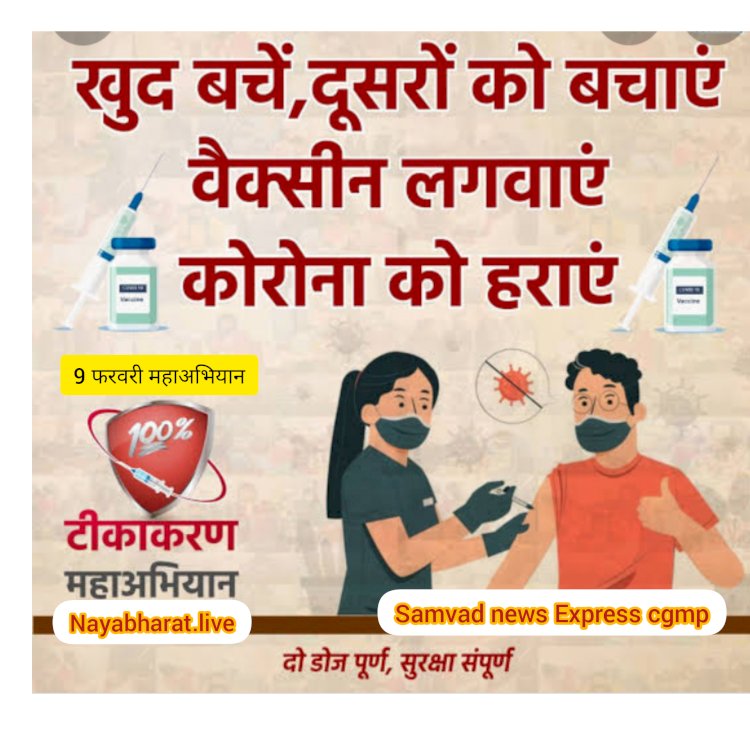 CG:बेमेतरा जिले के स्कूली बच्चों के लिए टीकाकरण का महाभियान 9 फरवरी को...कलेक्टर ने ली अधिकारियों की बैठक...DEO ने जानकारी दिये कि जिले मे कुल 206 निजी एवं शासकीय हाई/हायर सेकण्ड्री स्कूल हैं