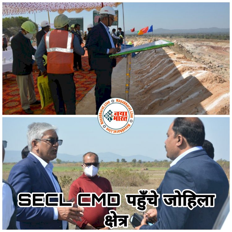 SECL CMD पहुँचे जोहिला क्षेत्र.... खदानों का किया निरीक्षण......