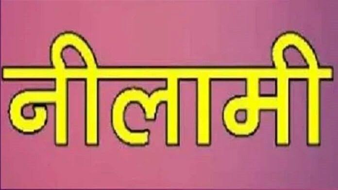 चिटफंड कंपनी साईं प्रसाद की संपत्ति की नीलामी होनी है,कब तक होगा डिमांड ड्राफ्ट जमा,कब होगी संपति की नीलामी,पढ़ें पूरी जानकारी....