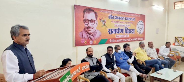 भाजपा ने मनाई पंडित दीनदयाल उपाध्याय की 54 वीं पुण्यतिथि