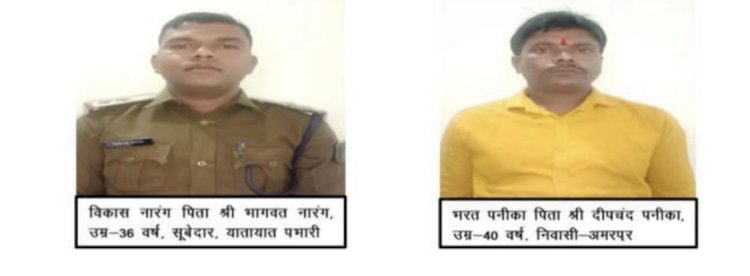 CG- घुसखोर गिरफ़्तार BIG ब्रेकिंग: प्रदेश में घूसखोरों के खिलाफ ACB की ताबड़तोड़ कार्रवाई.….ट्रैफिक सूबेदार और उसका साथी रिश्वत लेते हुए ACB के हत्थे चढ़े.....जाने पूरा मामला……