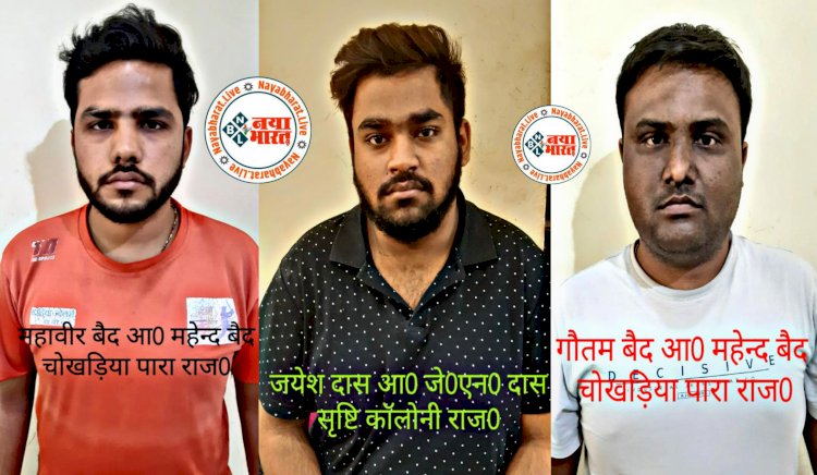 CG: अय्याशी करने अपने घर में ही कर ली चोरी.... बोला, पंजाबी मॉडल एवं एक्ट्रेस पर पैसे भी खर्च करने पड़ते थे.... इसलिए जेवर पार किए.... महंगी कार, शराब और सिगरेट का था शौकिन.... 20 तोला सोने के जेवरात बरामद.... दो सगे भाई समेत 3 गिरफ्तार.......