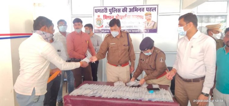 मिशन मोबाइल तलाश: SP के निर्देश पर विशेष मिशन मोबाइल तलाश....धमतरी पुलिस ने लगभग 15 लाख के 100 मोबाइल को किया रिकवर...