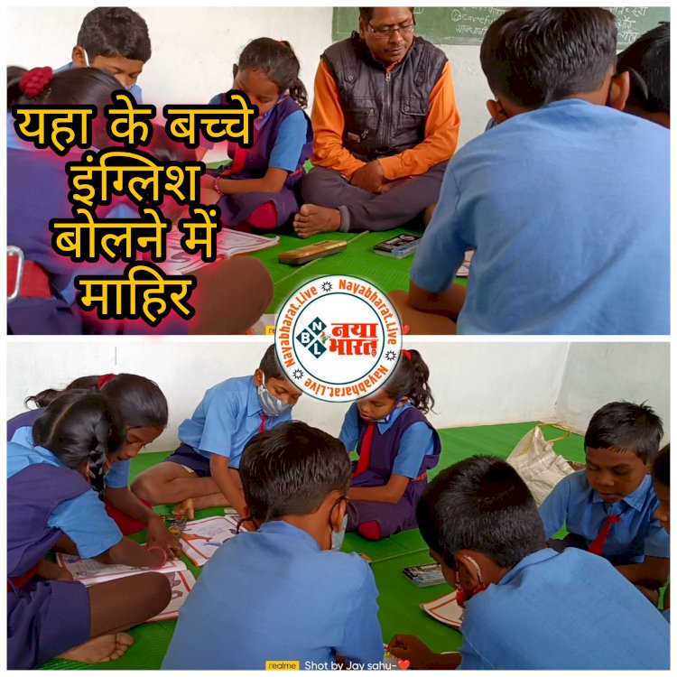 धमतरी के हिर्रीडीह स्कूल के बच्चे इंग्लिश बोलने में माहिर है..... ये बच्चे किसी भी निजी स्कूल के स्टूडेंट्स को मात देते नजर आते हैं... पढ़िए पूरी खबर
