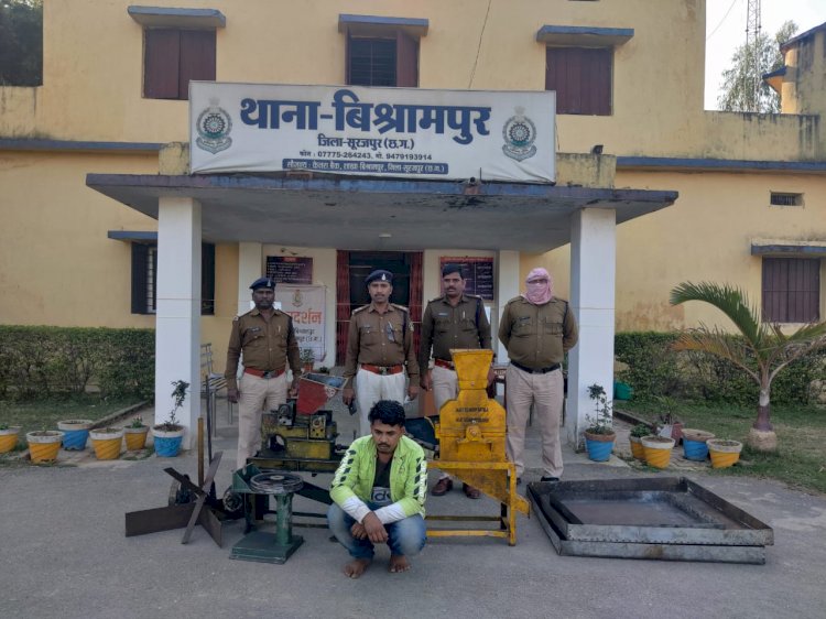 एसईसीएल के कोल सैम्पलिंग रूम में हुए चोरी का विश्रामपुर पुलिस ने किया खुलासा ...चोरी की सामग्री सहित 1 आरोपी व 2 अपचारी बालक गिरफ्तार...