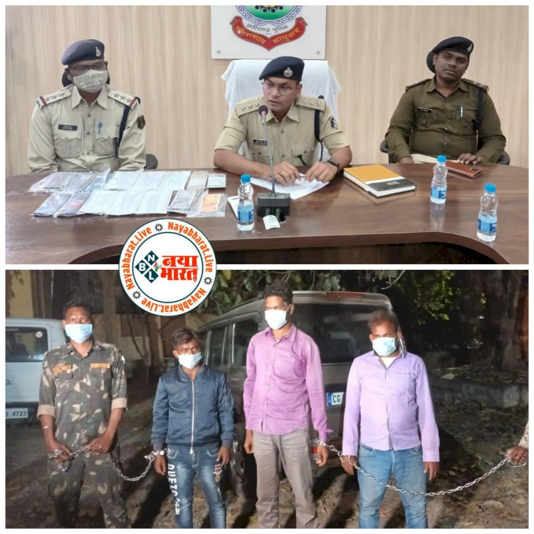 CG- ऑनलाइन फ्रॉड का पर्दाफाश: जामताड़ा गैंग ने छत्तीसगढ़ में 17.5 लाख रुपए ठगे.... गूगल में कस्टमर केयर नंबर भी इनके.... KYC अपडेट और मोबाइल ऐप डाउनलोड कराकर की ठगी.... 3 गिरफ्तार.....