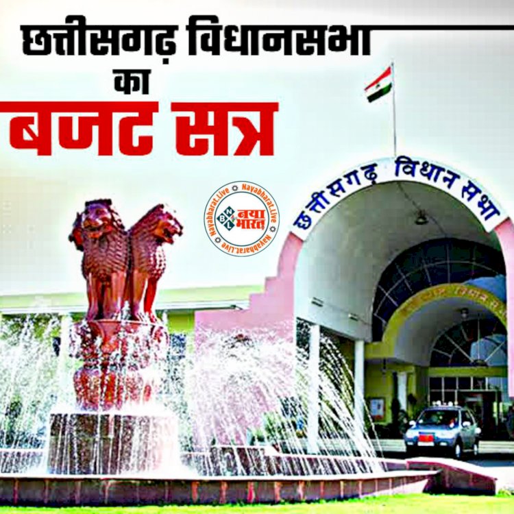 CG विधानसभा BREAKING: विधानसभा में आर्थिक सर्वेक्षण पेश.... GDP में काफी बढ़ोतरी.... प्रति व्यक्ति आय में 12 फीसदी इजाफा.... छत्तीसगढ़ का जीडीपी भारत सरकार से ज्यादा.....