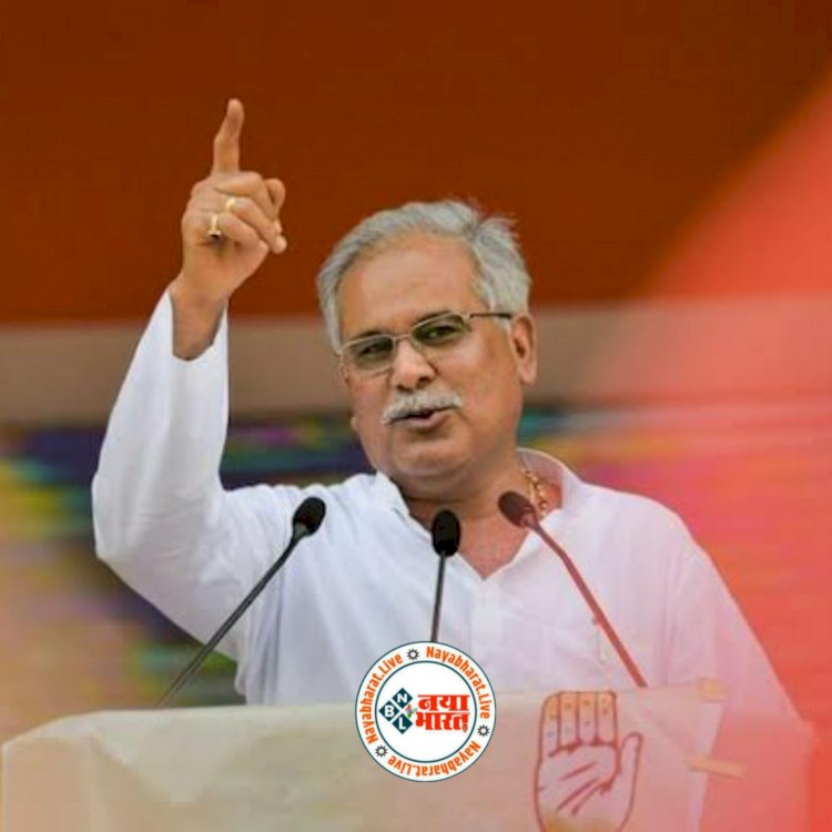 BIG NEWS: विधानसभा सत्र के बाद CG के सघन दौरे पर निकलेंगे CM भूपेश.... प्रत्येक विधानसभा में नाइट हाल्ट कर करेंगे योजनाओं की समीक्षा.... आम-लोगों, व्यापारियों, जनप्रतिनिधियों समेत इन सभी से सीधे लेंगे फीडबैक......