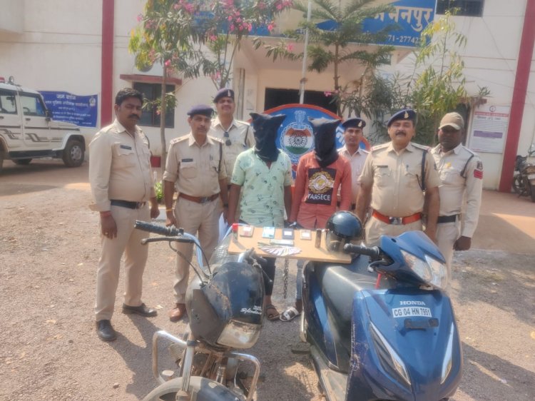 CG- स्प्रे गैंग के शातिर गिरफ्तार: चेहरे में स्प्रे छिड़क कर लूट.... जो पुलिस टीम तलाश रही थी.... उनकी ही गाड़ी को किया ओवरटेक.... 2 पकड़े गए.... चेहरे में स्प्रे छिड़क और मारपीट कर देते थे लूट की घटनाओं को अंजाम.....