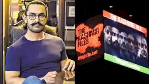 अभी सबसे ज्यादा चर्चा मे है फिल्म ‘द कश्मीर फाइल्स’ , इस पर क्या बोले अमीर खान?