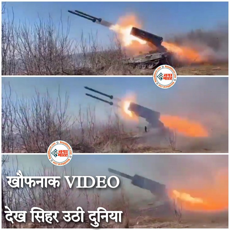 ‘फादर ऑफ ऑल बॉम्ब’ से यूक्रेन में तबाही VIDEO: यूक्रेन में रूस बरसा रहा इंसान को 'पिघला' देने वाला बम!.... खौफनाक VIDEO देख सिहर उठी दुनिया.... देखें VIDEO.....