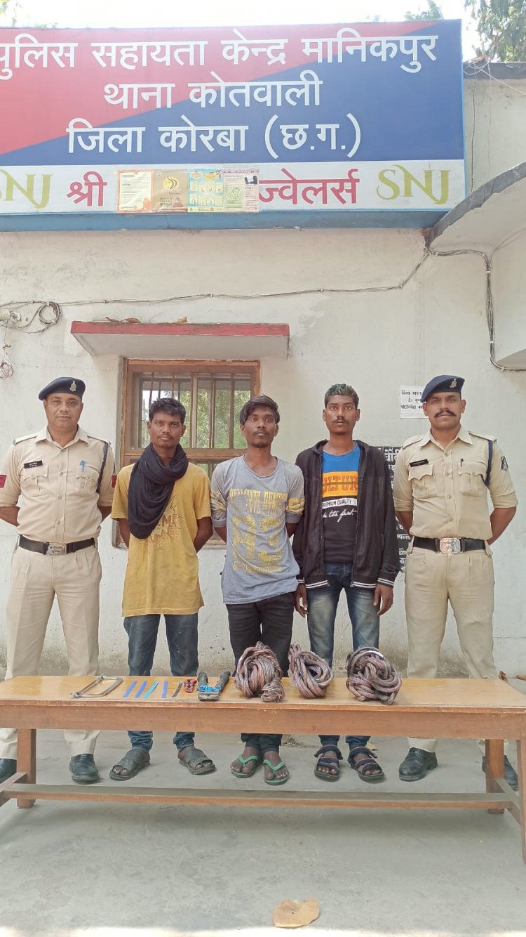 मानिकपुर पुलिस ने तांबा चोरों को दबोचा,ग्राहक की तलाश में थे चोर तभी मिली पुलिस को सूचना....