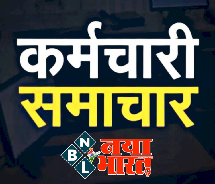 सरकार का बड़ा फैसला: ग्रुप सी और डी के 35 हजार अस्थायी कर्मचारियों को किया जाएगा स्थायी.... यहां CM का बहुत बड़ा एलान....