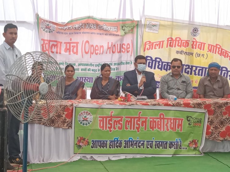 बच्चों की सुरक्षा के लिए निः शुल्क 1098 हेल्पलाइन नंबर पर फोन करके मदद प्राप्त कर सकते है-न्यायधीश चंद्रा