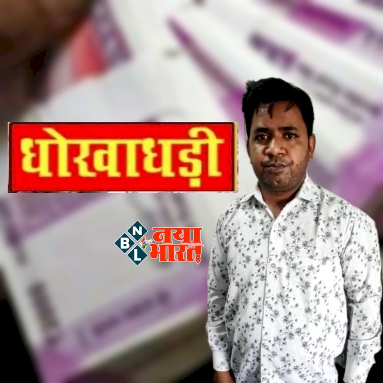 CG- वरिष्ठ लेखापाल गिरफ्तार: दूसरे कर्मचारियों के लाखों रुपये फर्जी तरीके से अपने खाते में कर लिए ट्रांसफर.... कर्मचारियों ने की शिकायत.... वरिष्ठ लेखापाल को भेजा गया जेल.... लेखापाल की काली करतूत जान रह जाएंगे दंग.....