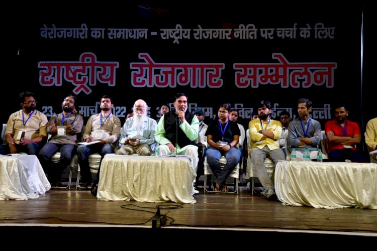 16 अगस्त से दिल्ली में शुरू होगा बेरोजगारी के खिलाफ राष्ट्रीय रोजगार आन्दोलन