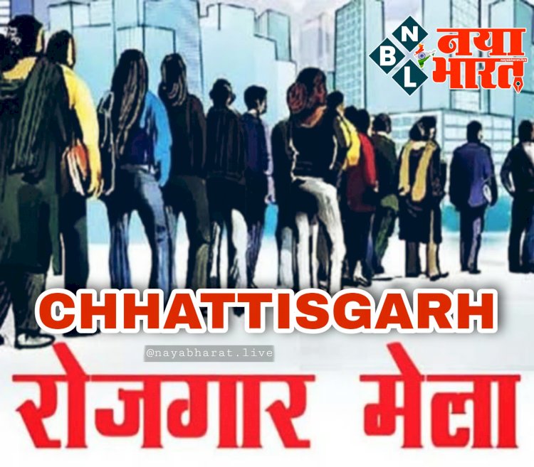 CG- 232 जॉब अलर्ट: 232 पदों पर होगी भर्ती.... प्राइवेट सेक्टर में नौकरी पाने का मौका.... प्लेसमेंट कैम्प कल.... देखें डिटेल.....