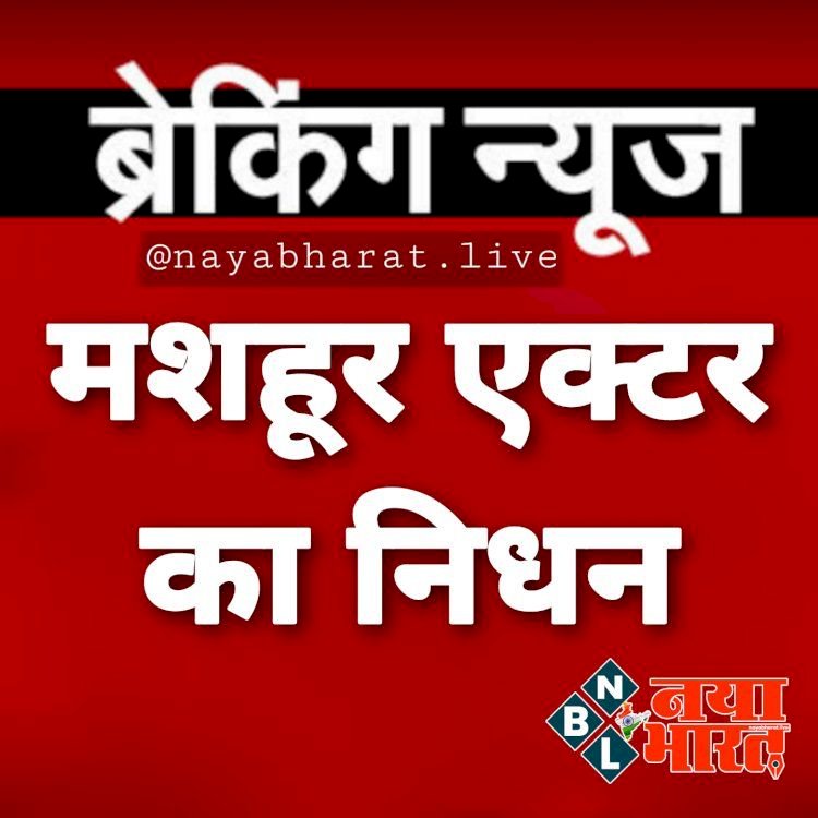 Shiv Kumar Subramaniam Death: बॉलीवुड के मशहूर एक्टर का निधन.... बेटे की मौत के दो महीने बाद ही दुनिया को कहा अलविदा... इस फिल्म में निभाया था आलिया भट्ट के पिता का किरदार.... मनोरंजन जगत में शोक की लहर.....