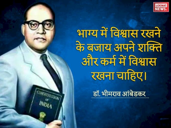 2022 जयंती पर विशेष प्रसारण : डॉ. बी आर. अम्बेडकर के अनुसार बंधुत्व क्यों आवश्यक है? अवश्य पढ़ें।