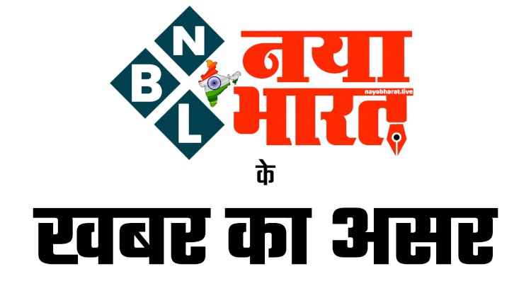 खबर का असर: नया भारत के खबर का असर...श्री रायपुर सीमेंट संयंत्र के अधिकारियों ने किया मजदूर संघ के साथ बैठक.....केंद्रीय उप मुख्य श्रम आयुक्त रायपुर में रखी गई है त्रिपक्षीय मीटिंग