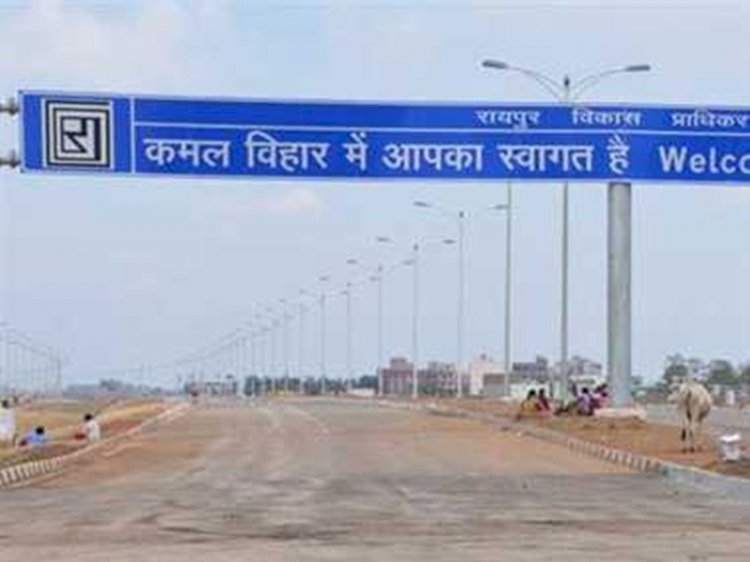 रायपुर विकास प्राधिकरण (आरडीए) के सबसे बड़े प्रोजेक्ट कमल विहार में सुरक्षा के नाम पर लोगों के साथ धोखा हो रहा है.