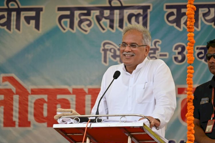 CG नए अनुविभाग BIG ब्रेकिंग :CM ने नए अनुविभाग कार्यालय खोले जाने की घोषणा की....भिलाई-3, कुम्हारी और जामुल को मिलाकर बनेगा नया अनुविभाग...पढ़िए बड़ी घोषणाएं.....