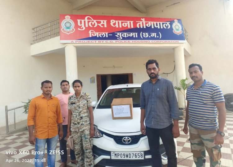 करेंसी नोट का अवैध परिवहन करते आरोपी को तोंगपाल पुलिस ने किया गिरफ्तार, कब्जे से 29 लाख 28 हजार रुपए बरामद