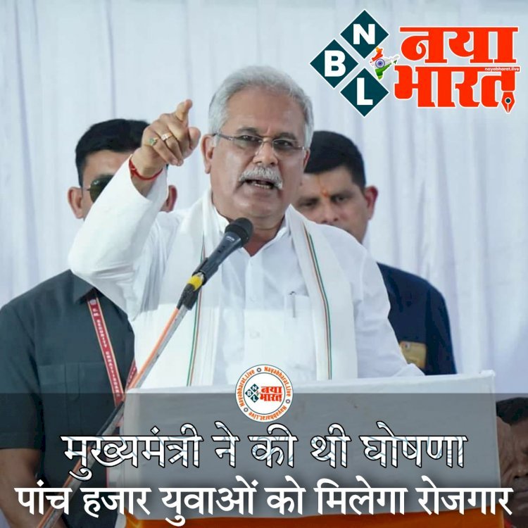 CG 5000 Employment BIG NEWS: पांच हजार युवाओं को मिलेगा रोजगार.... CM भूपेश ने किया था ऐलान… छत्तीसगढ़ में 1000 परिवहन सुविधा केन्द्र खोलने की प्रक्रिया शुरू..... एजेंटों के चक्कर लगाने की नहीं होगी जरूरत.....