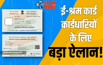 E-shram Card: ई-श्रम कार्ड कार्डधारियों के लिए बड़ी खुशखबरी, सरकार का बड़ा ऐलान. जाने क्या है सरकार का प्लान ?