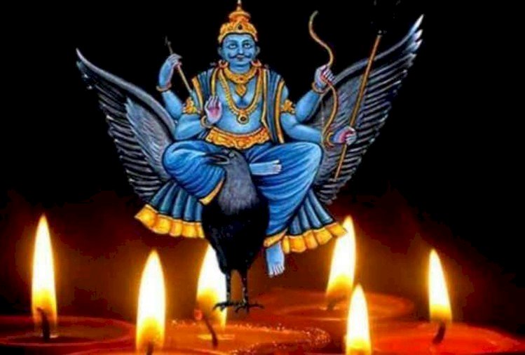Shanishchari Amavasya 2022: शनिश्चरी अमावस्या; साढ़ेसाती व ढैया,वालों के लिए कल्याणकारी, पढ़े जरूर.