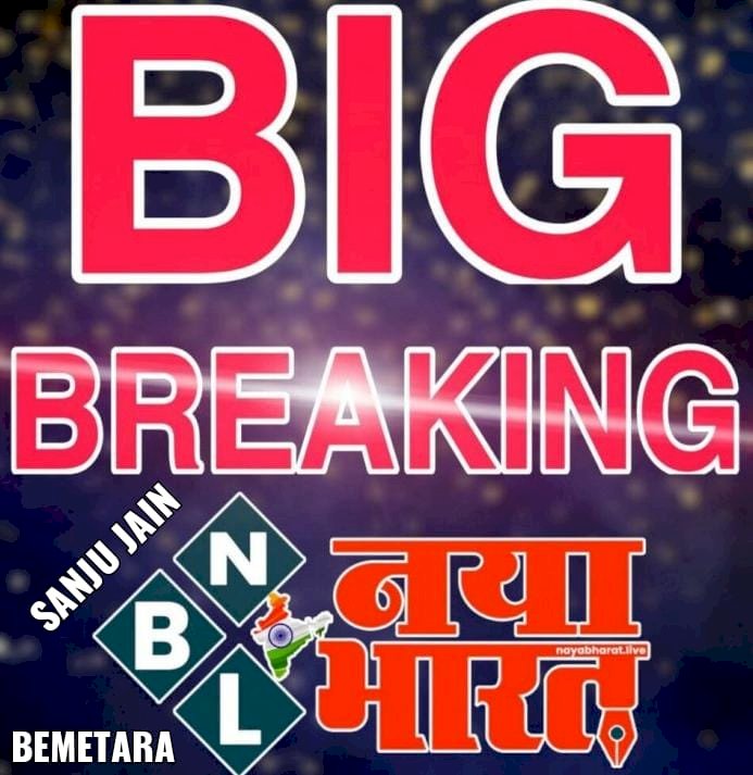 CG BEMETARA:48 घंटे से ऊपर जेल मे रहे लिपिक कमलेश कुशवाहा को जनपद पंचायत नवागढ़ ने निलंबन करने की जगह दिया ज्वाइनिंग...बेमेतरा जिला पंचायत CEO ने कहा बहुत जल्द जारी होगा निलंबित का आदेश