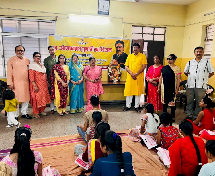 ओमप्रकाश पुजारी की जयंती पर 'त्रिओम' समाजसेवी संस्था द्वारा नेत्रहीन बच्चों को चादर व भोजन पैकेट वितरित