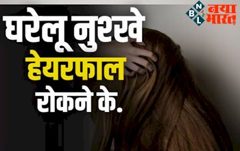 Home Made Hair Care : घरेलु नुस्खे से हेयरफाल रोकने के उपाय, जानें इसे घर पर बनाने की विधि….